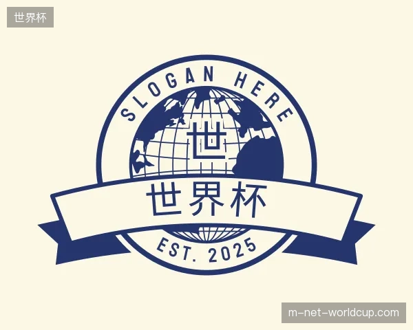 探访世界杯官方入口